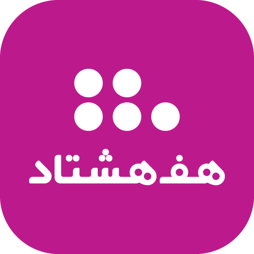 هف هشتاد (#780*) 3.10.3 1 780 android logo