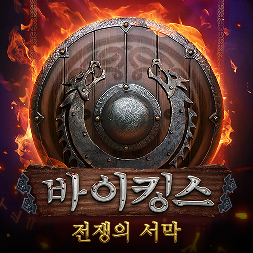 바이킹스 : 전쟁의 서막 6.7.4.1114 1 vikings war of clans logo