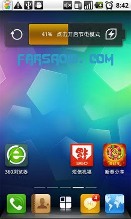 360launcher  – 360런처 8.2.1 1