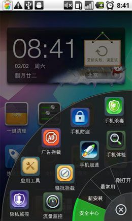 360launcher  – 360런처 8.2.1 3