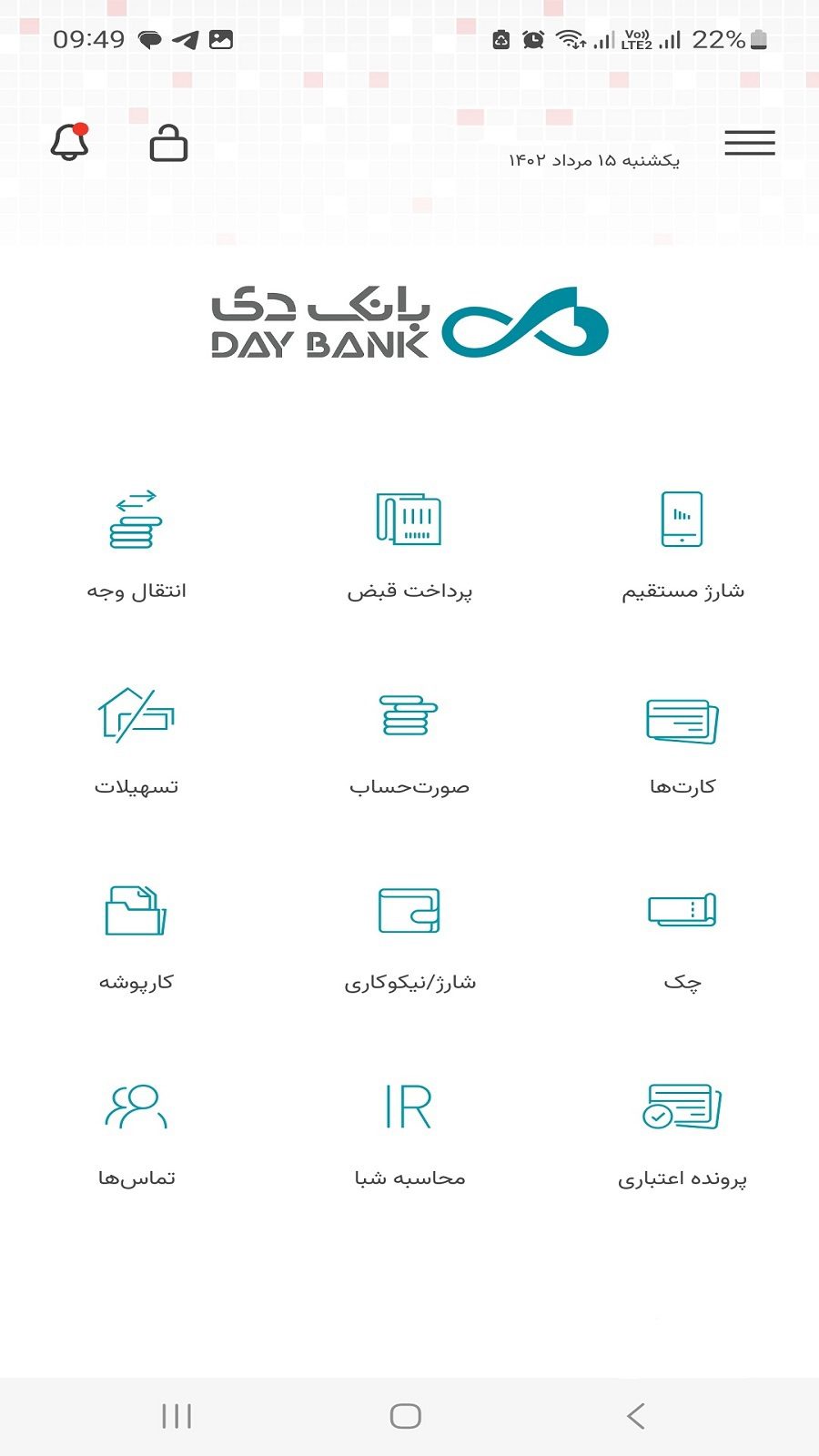 Bank Day – 은행의 날 2.14.37 10