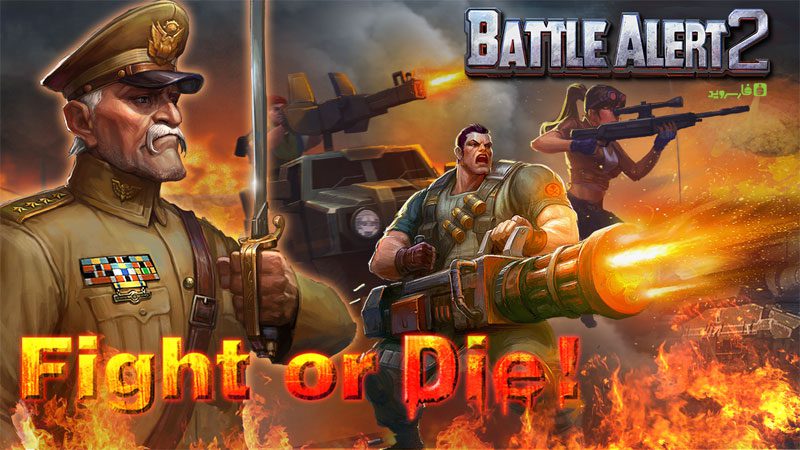 Battle Alert 2 3D Edition  – 배틀 얼럿 2 3D 에디션 1.3.2 2