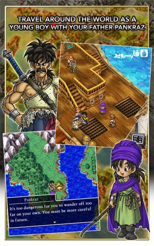 DRAGON QUEST V  – 드래곤 퀘스트 V 1.1.0 버그판 5