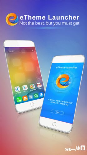 ETheme Launcher  – 이테마 런처 1.93 3