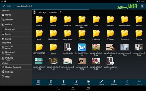 File Manager HD (Explorer)  – 파일 관리자 HD (탐색기) 3.5.0 5