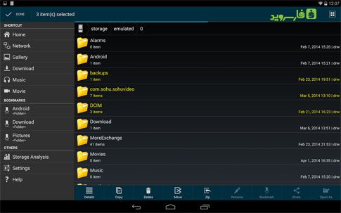 File Manager HD (Explorer)  – 파일 관리자 HD (탐색기) 3.5.0 6