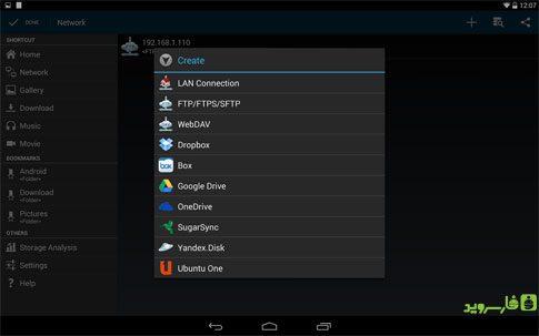 File Manager HD (Explorer)  – 파일 관리자 HD (탐색기) 3.5.0 7