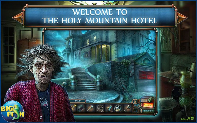 Haunted Hotel: Death Full  – 유령 호텔: 죽음 가득 (풀) 1.0.0 1