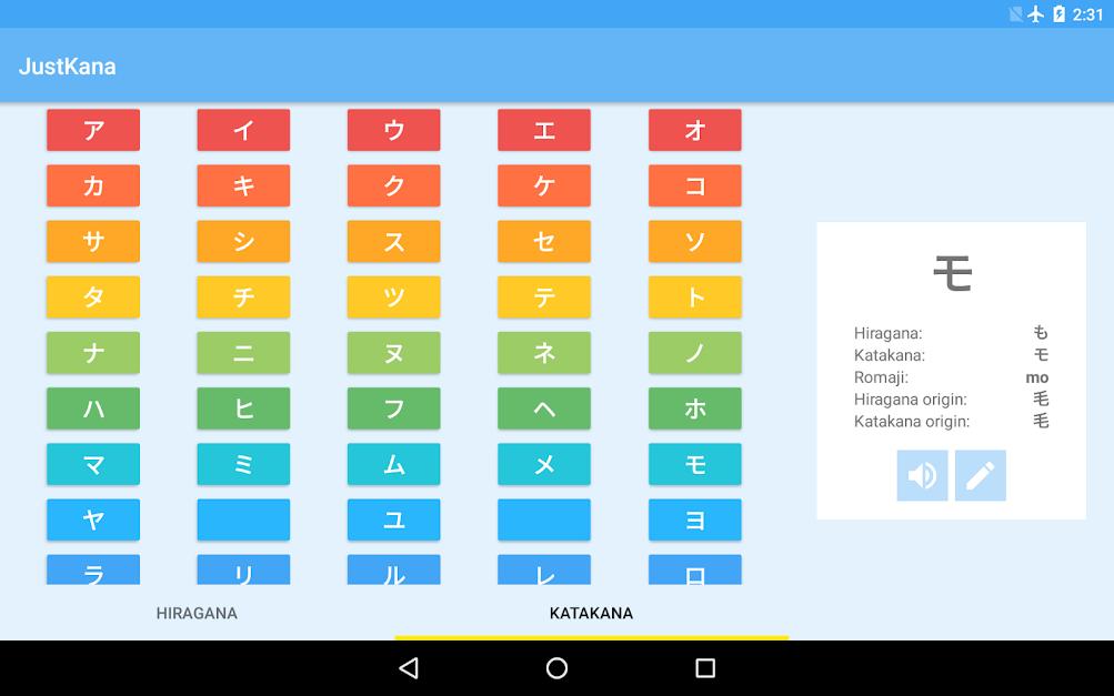 JustKana – Hiragana & Katakana – 저스트카나 – 히라가나 & 가타카나 1.0.5 10