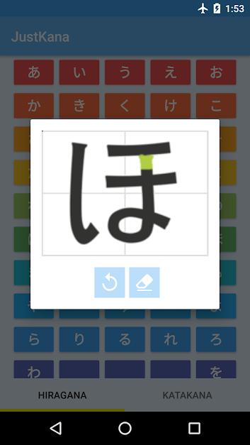 JustKana – Hiragana & Katakana – 저스트카나 – 히라가나 & 가타카나 1.0.5 4