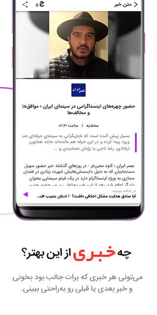 اپلیکیشن فارسی خبرگردی برای اندروید – نسخه  – 안드로이드용 페르시아 뉴스 앱 – 버전 6.1.1 3