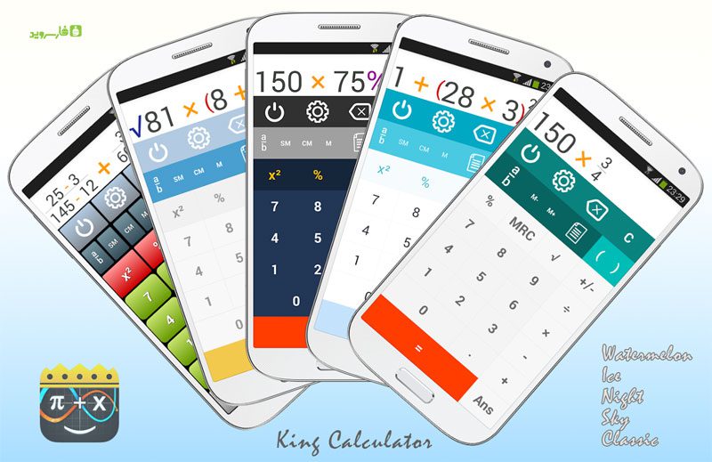 King Calculator Premium  – 킹 계산기 프리미엄 2.2.3 4