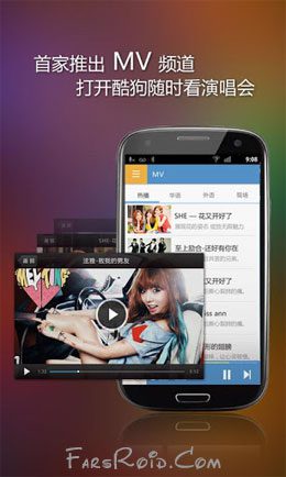 Kugou Music  – برنامه پخش موزیک اندروید – 쿠구 음악 7.0.0 1