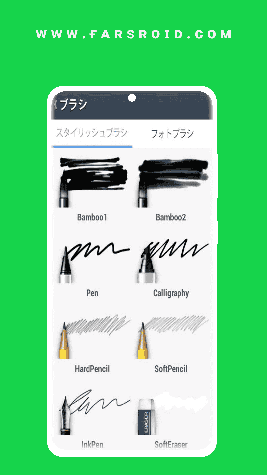 LINE Brush  – 라인 브러시 1.0.1 1