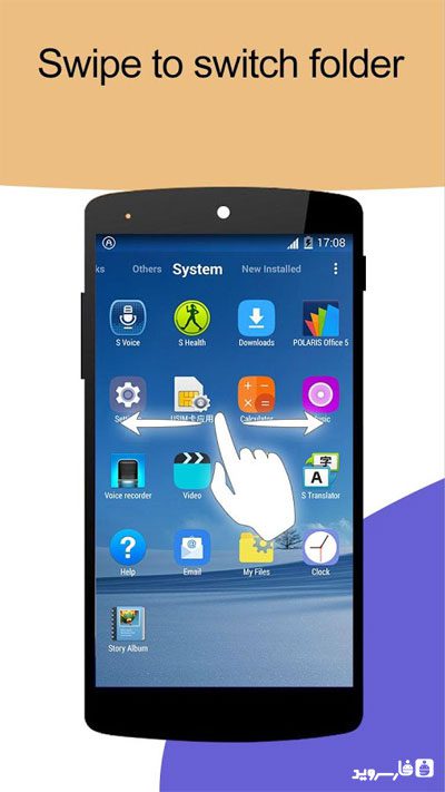 Launcher AFast – 런처 AFast 3.81 6