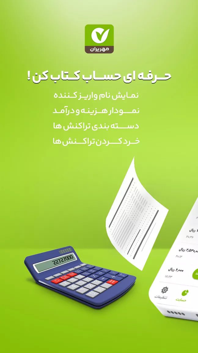 Mehr Mobile Bank – 메르 모바일 뱅크 8.7 2