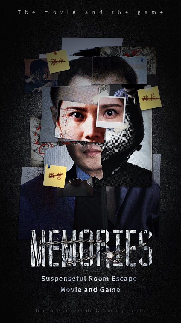 Memories – The Best FMV Game – 기억 – 최고의 FMV 게임 1.7.1 1