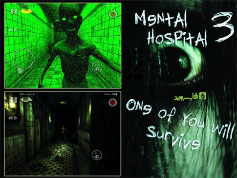 Mental Hospital III  – 정신병원 III 1.01.02 3