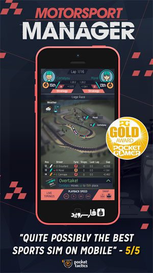 Motorsport Manager  – 모터스포츠 매니저 1.1.5 버그판 3