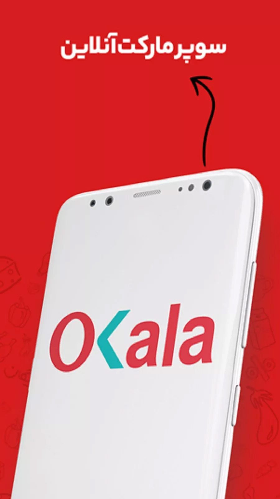 Okala – 오칼라 4.5.0 10