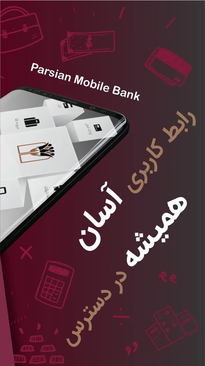 Parsian Bank – 파르시안 은행 4.9.0 1