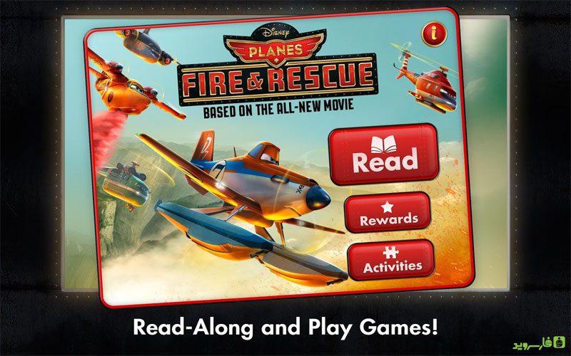 Planes: Fire & Rescue  – 비행기: 화재 및 구조 1.0.1 버그판 1