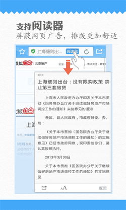 QQ Browser  – QQ 브라우저 4.3.2.452 2