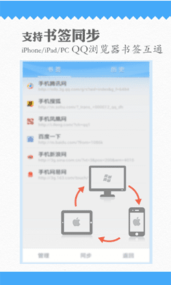 QQ Browser  – QQ 브라우저 4.3.2.452 3