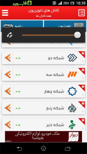 RADIO TV HAMRAH – 라디오 TV 함라흐 1.8 1