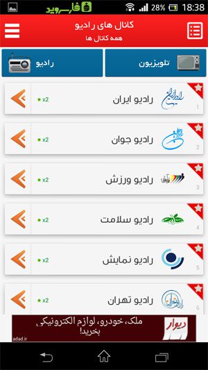 RADIO TV HAMRAH – 라디오 TV 함라흐 1.8 2