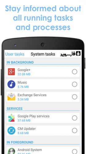 Root Task Manager  – 루트 태스크 매니저 1.6.5 3