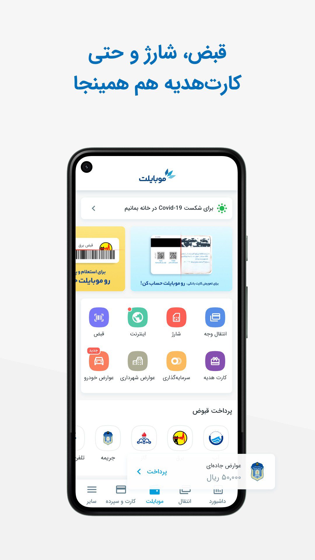 Mobillet – 모바일렛 5.1.5 2