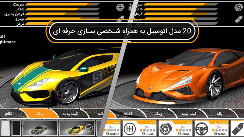 Shadow Racer – 섀도우 레이서 1.0.9.0 1