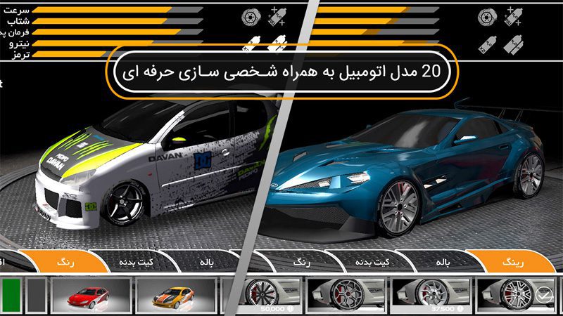 Shadow Racer – 섀도우 레이서 1.0.9.0 11