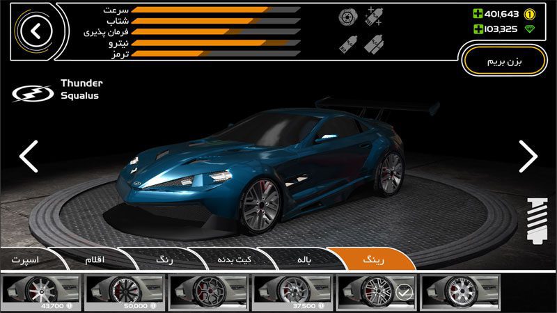 Shadow Racer – 섀도우 레이서 1.0.9.0 3