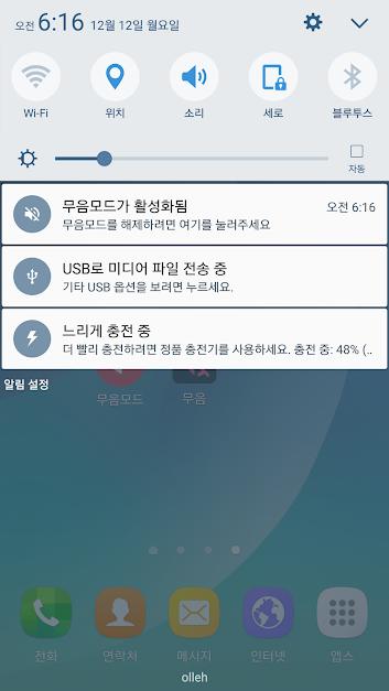 SilentMode – SilentCamera – 사일런트모드 – 사일런트카메라 3.4.6 버그판 2