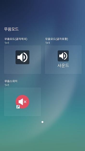 SilentMode – SilentCamera – 사일런트모드 – 사일런트카메라 3.4.6 버그판 4