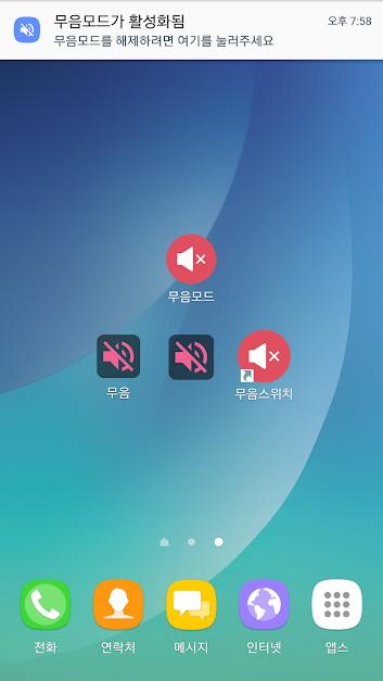 SilentMode – SilentCamera – 사일런트모드 – 사일런트카메라 3.4.6 버그판 5