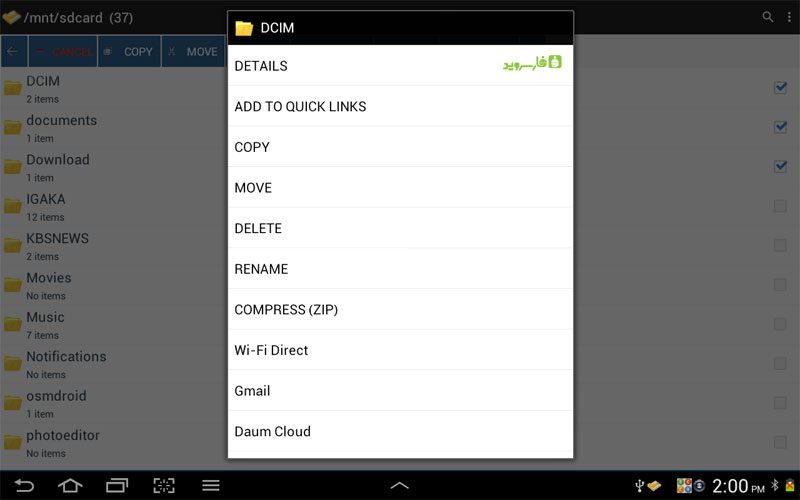 Smart File Manager Pro  – 스마트 파일 관리자 프로 (프로) 3.5.5 1