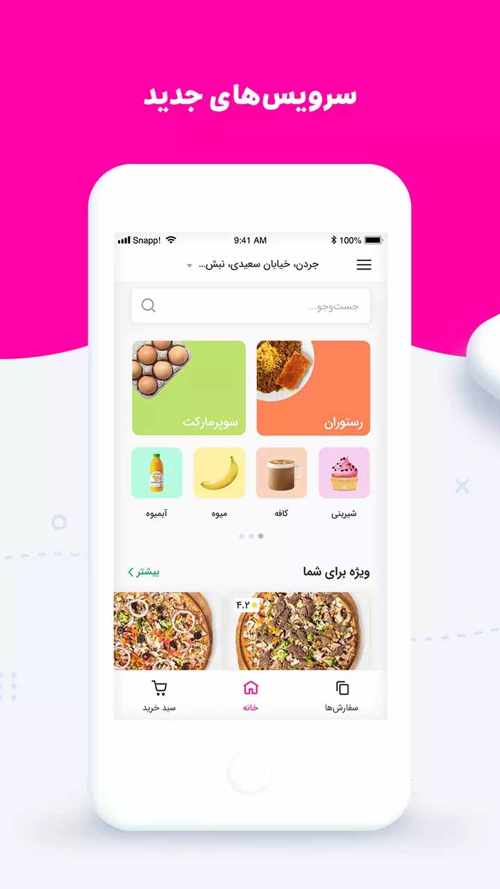 Snapp Food – 스냅푸드 5.1.1.4 6