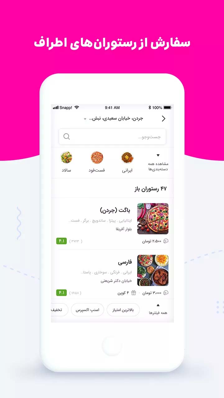 Snapp Food – 스냅푸드 5.1.1.4 1