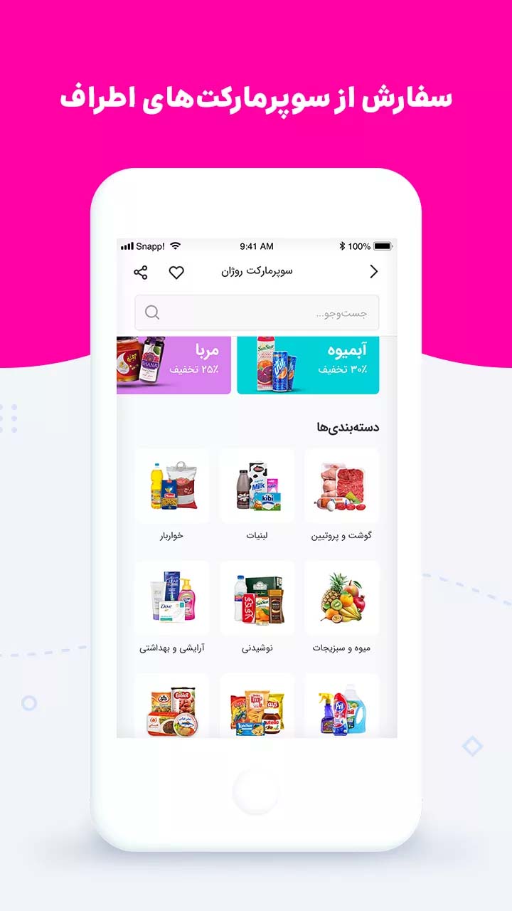 Snapp Food – 스냅푸드 5.1.1.4 3