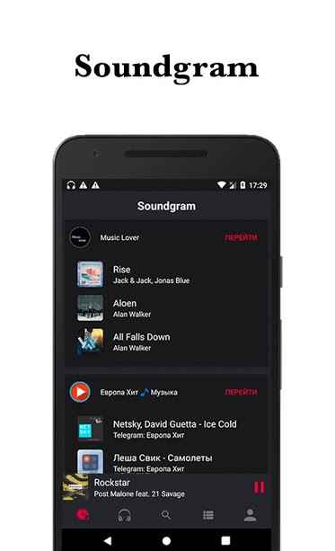 Soundgram – music player for Telegram – 사운드그램 – 텔레그램용 음악 플레이어 (프로) 0.4.6 1