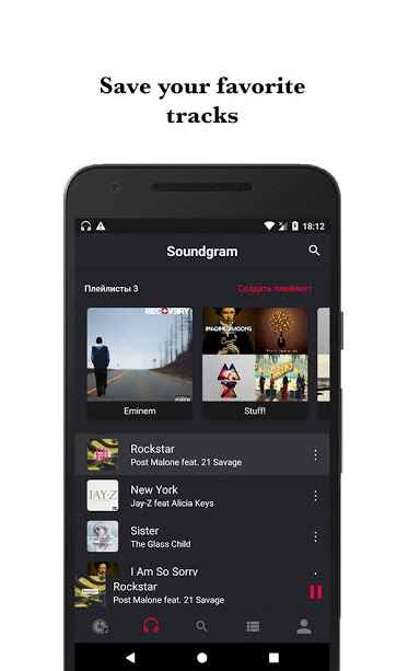 Soundgram – music player for Telegram – 사운드그램 – 텔레그램용 음악 플레이어 (프로) 0.4.6 2