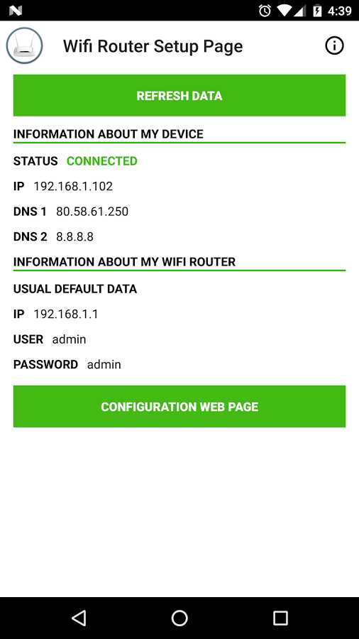 WIFI ROUTER PAGE SETUP Full  – 와이파이 라우터 페이지 설정 전체 (잠금 해제) 8.5.0 2