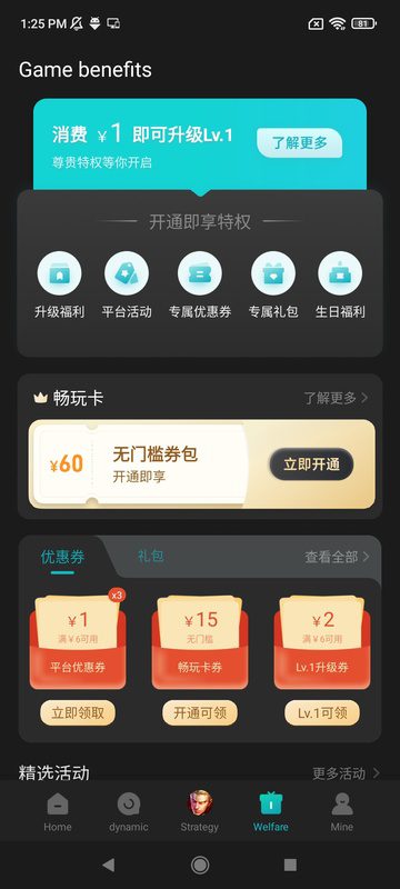 Xiaomi Game Center – 샤오미 게임 센터 3.7.3 4