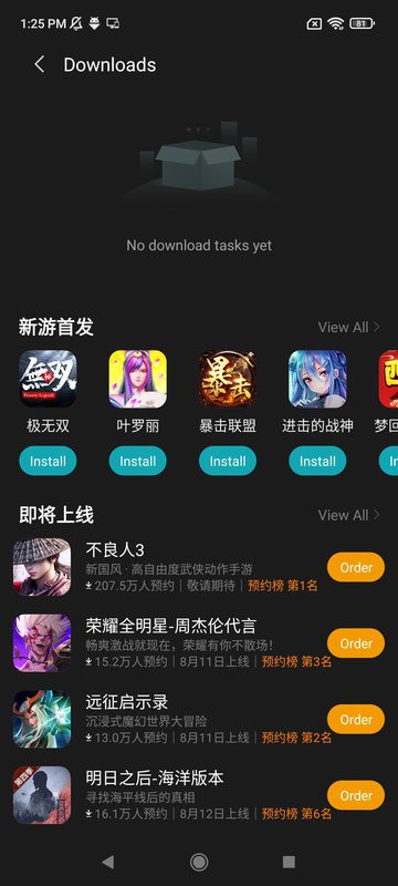 Xiaomi Game Center – 샤오미 게임 센터 3.7.3 5