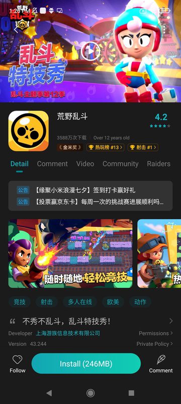 Xiaomi Game Center – 샤오미 게임 센터 3.7.3 6