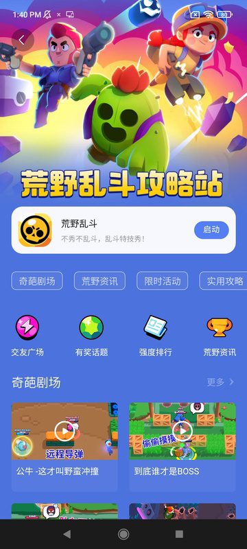 Xiaomi Game Center – 샤오미 게임 센터 3.7.3 7