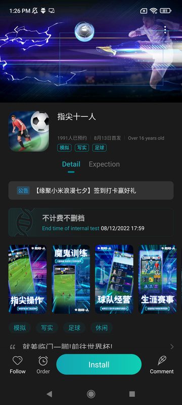 Xiaomi Game Center – 샤오미 게임 센터 3.7.3 8